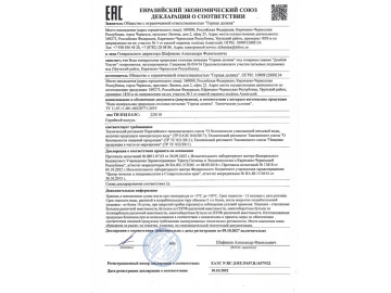 Декларация "Домбай Ульген"